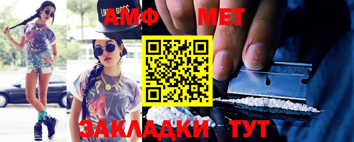 Тимашёвск  Амфетамин 98%  Amphetamine  Вход с VPN 
