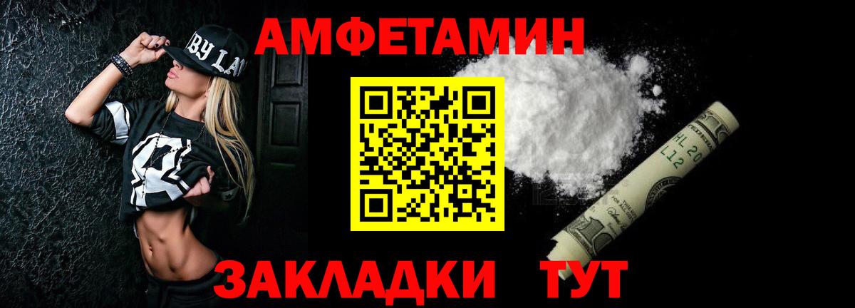 Амфетамин 98% Тимашёвск