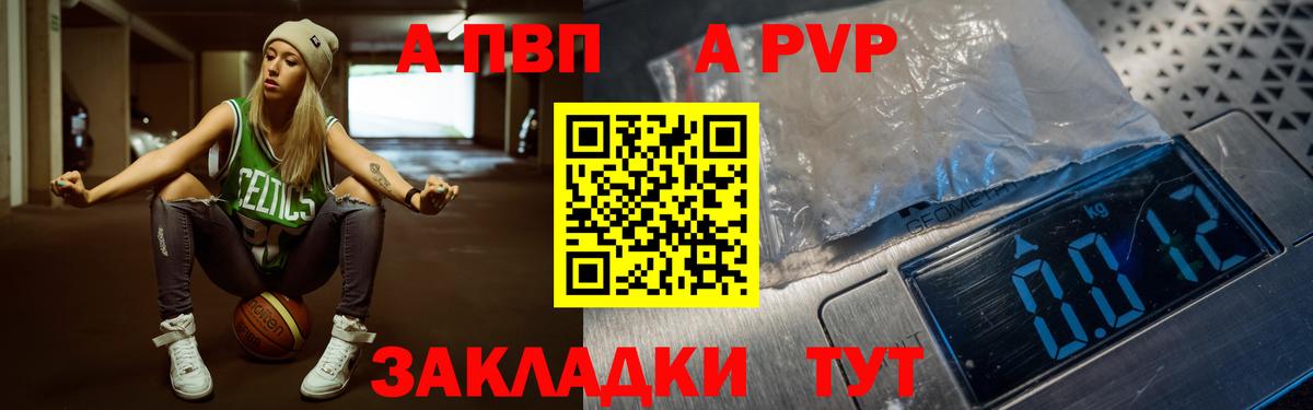 Alpha-PVP мука  Альфа ПВП мука  Вход с VPN  A-PVP Соль  Тимашёвск 