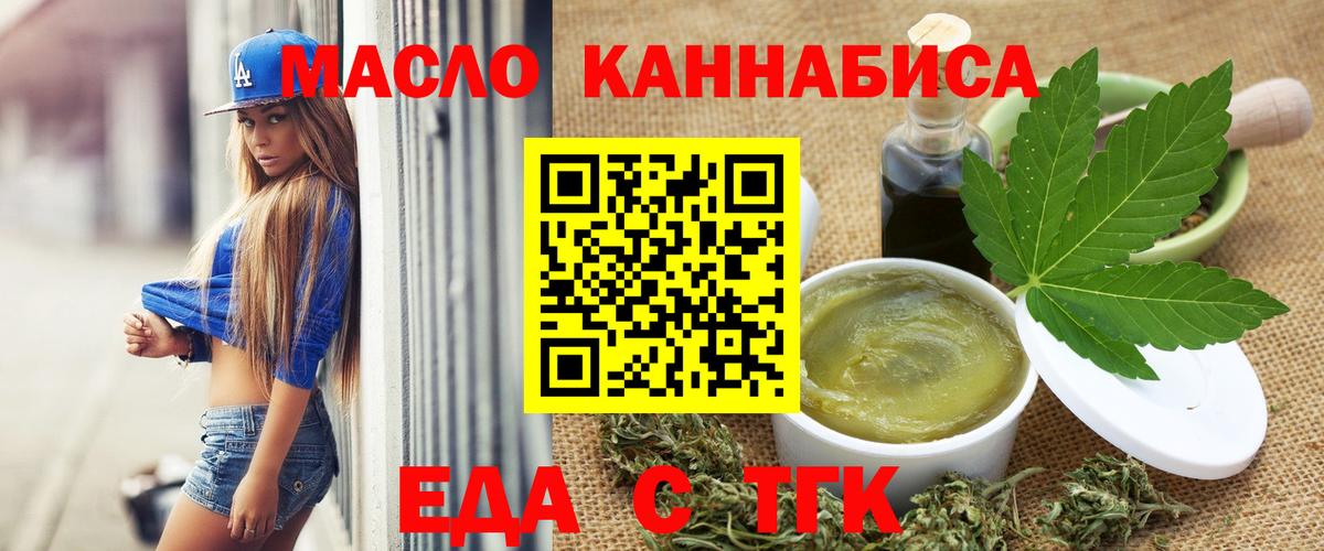 Печенье с ТГК конопля Тимашёвск