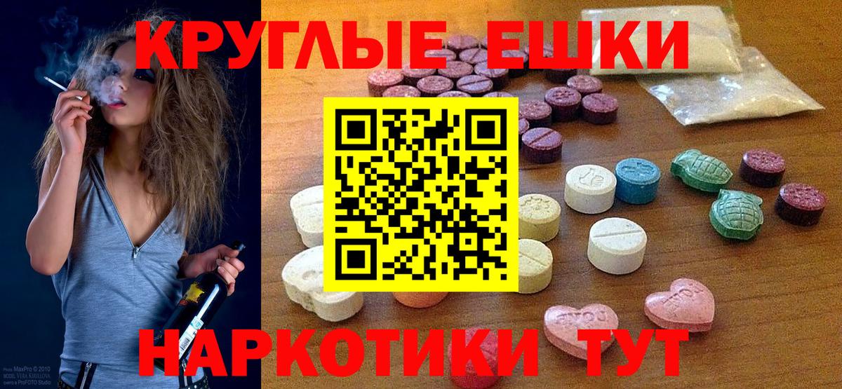 Экстази 280 MDMA Тимашёвск