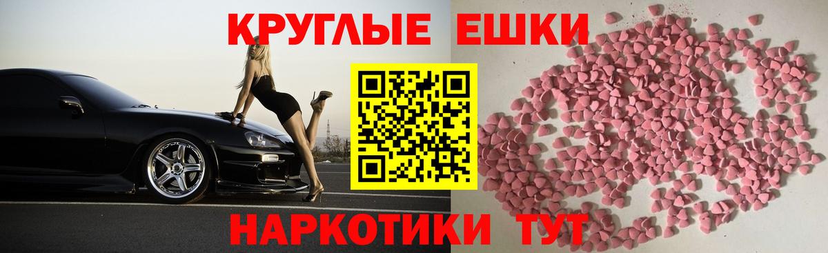 Тимашёвск  Ecstasy таблы  Вход с VPN  Ecstasy круглые 