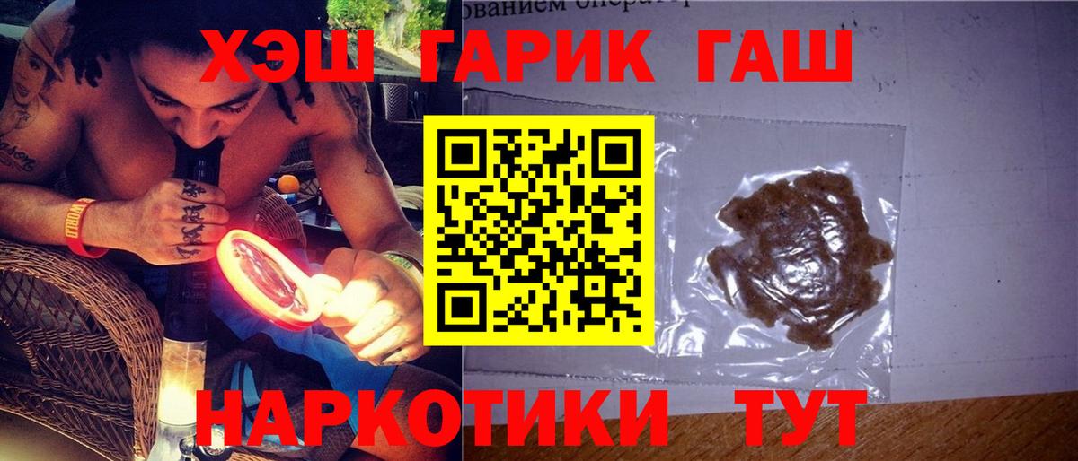 ГАШ  ГАШИШ гашик  Вход с VPN  Гашиш VHQ  Тимашёвск 