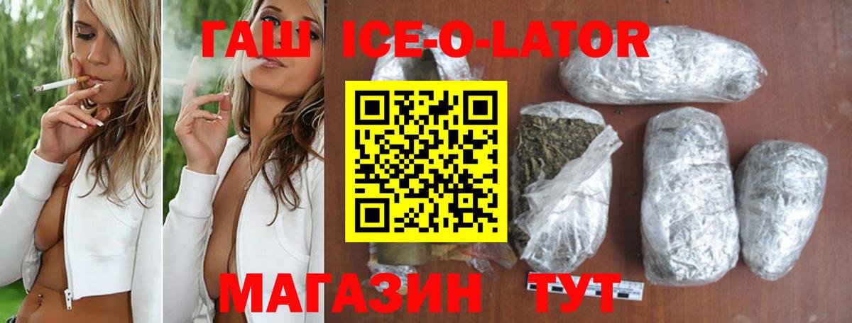 ГАШ хэш Тимашёвск