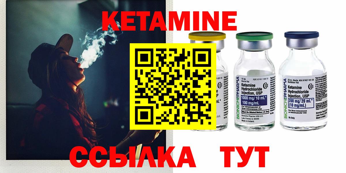 КЕТАМИН VHQ Тимашёвск