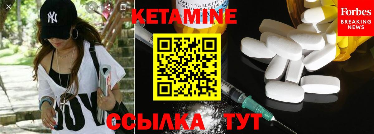 Кетамин VHQ  КЕТАМИН ketamine  Тимашёвск  Вход с VPN 