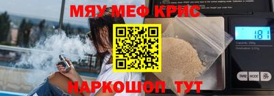 метамфетамин Можайск