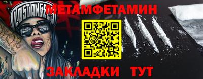 метамфетамин Можайск