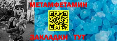 метамфетамин Можайск