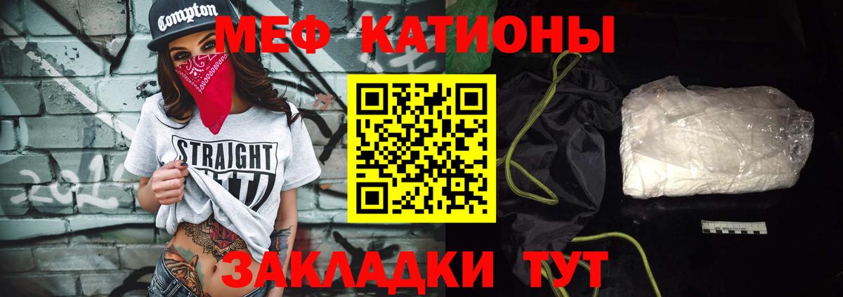 Тимашёвск  Меф  Меф кристаллы  Вход с VPN  МЕФ мука 
