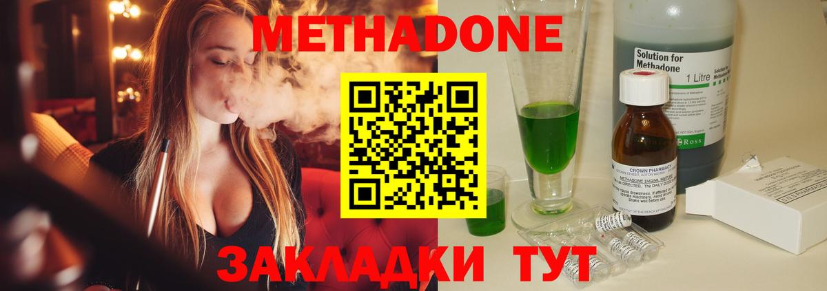 Метадон белоснежный Тимашёвск