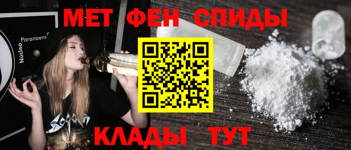 Первитин Декстрометамфетамин 99.9%  Вход с VPN  Тимашёвск 