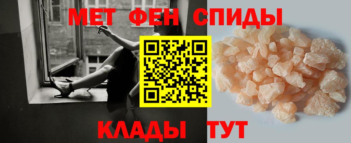 Метамфетамин кристалл Тимашёвск