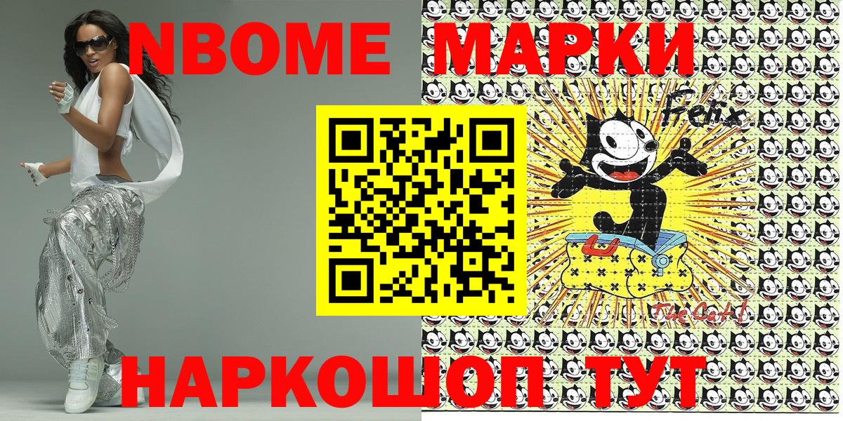 Наркотические марки 1,5мг Тимашёвск