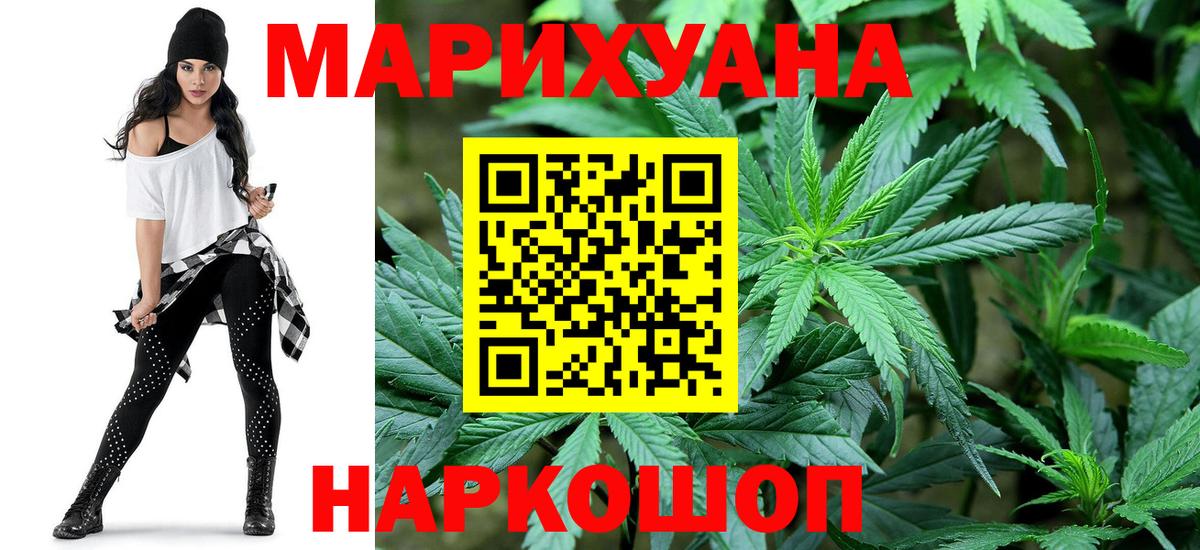 Тимашёвск  Шишки марихуана семена  Бошки марихуана план  Вход с VPN  Бошки марихуана SATIVA & INDICA 